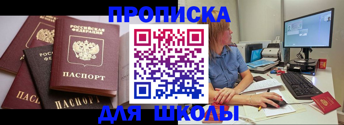 прописка для военкомата в Ивановской области
