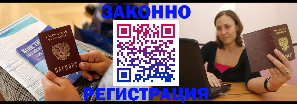 миграционный учет в Ивановской области